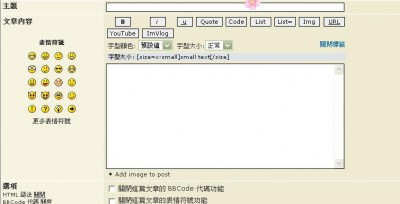 bbcode扭正常