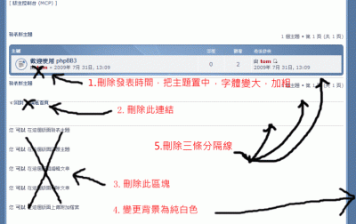 aas - 1.gif (42.15 KiB) 已瀏覽 10886 次 viewforum_body.html修改前