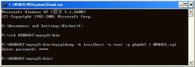 cmd_mysqldump.GIF (15.81 KiB) 已瀏覽 9418 次 win 指令資料庫備份