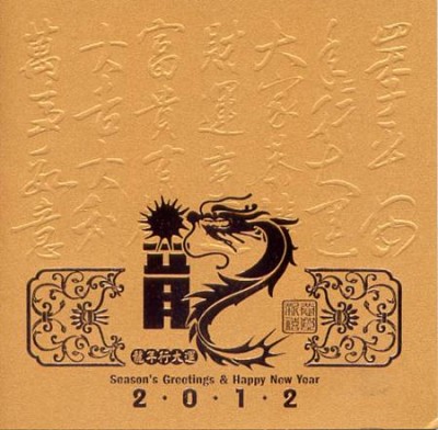 2012_龍_01.jpg