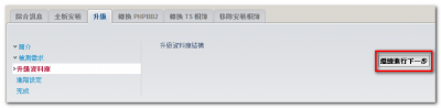 以 AutoMOD 安裝 & 更新相簿外掛_30.png