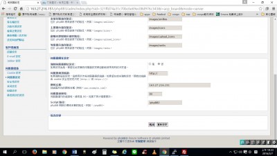 伺服器網址設定2.jpg