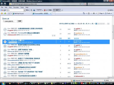 formosamba adsesne problem.jpg