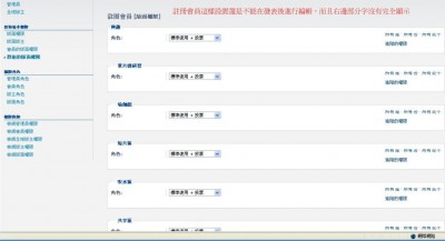 註冊會員 [版面權限].JPG